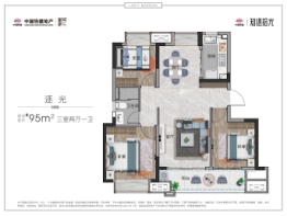 中国铁建知语拾光3室2厅1厨1卫建面95.00㎡