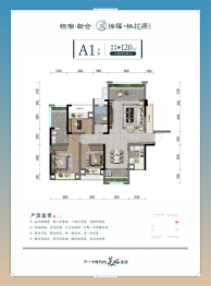 恒瑞新合徐福桃花源3室2厅1厨2卫建面120.00㎡