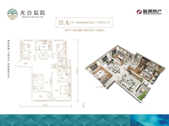 光合宸院户型图