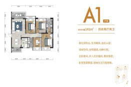 滨海丽景二期4室2厅1厨2卫建面141.0㎡