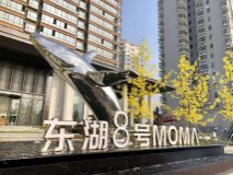 东湖8号MOMA大门外观