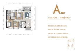 滨海丽景二期4室2厅1厨2卫建面141.0㎡