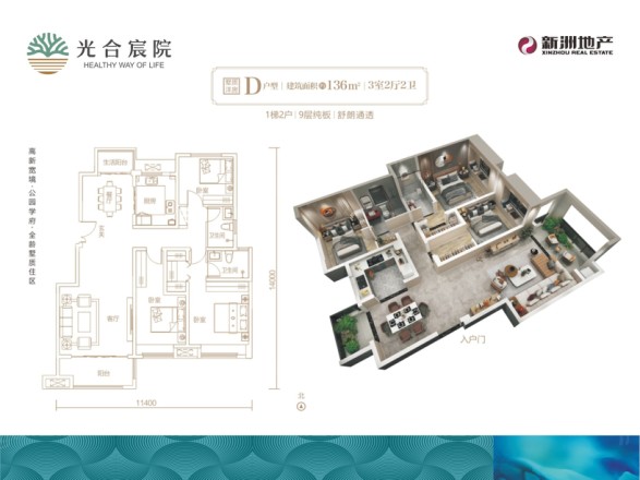 光合宸院户型图