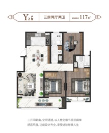 兴地·兴樾府3室2厅1厨2卫建面117.00㎡