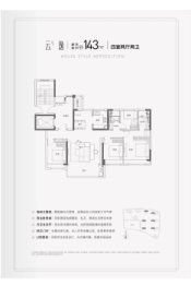 翠屏风华4室2厅1厨2卫建面143.00㎡