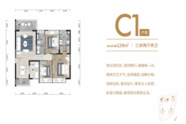 滨海丽景二期3室2厅1厨2卫建面124.00㎡