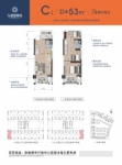 C户型53平3室两厅两卫