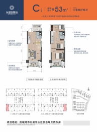 东盟智慧城3室2厅1厨2卫建面53.00㎡