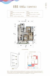 邦泰·紫霄台3室2厅1厨2卫建面103.00㎡