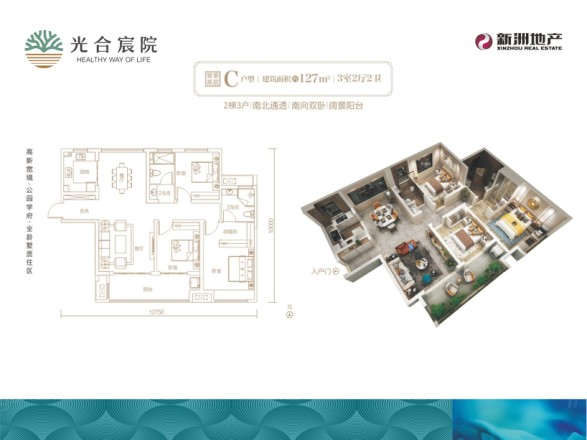 光合宸院户型图