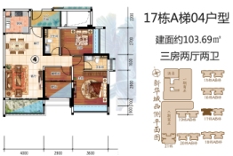 鹤山新华城3室2厅1厨2卫建面103.69㎡