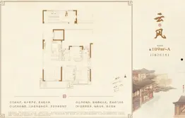 建发大唐·养云3室2厅1厨2卫建面109.00㎡