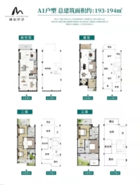 御泉罗浮4室2厅1厨4卫建面193.00㎡