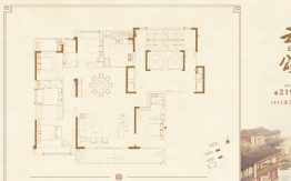 建发大唐·养云5室2厅1厨3卫建面219.00㎡