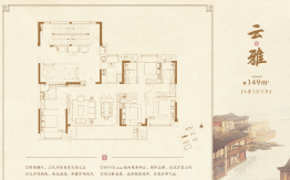 建发大唐·养云4室2厅1厨3卫建面149.00㎡