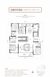 御苑蘭庭4室2厅1厨3卫建面240.00㎡