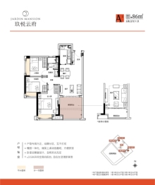 玖悦云府3室2厅1厨1卫建面86.00㎡