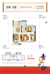 碧桂园学府壹号3室2厅1厨2卫建面113.00㎡