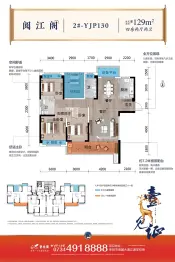 碧桂园学府壹号4室2厅1厨2卫建面129.00㎡