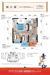 碧桂园学府壹号3室2厅1厨2卫建面99.00㎡