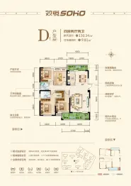 双悦SOHO4室2厅1厨2卫建面130.34㎡