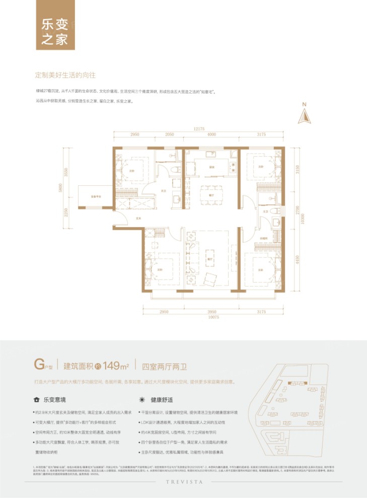 户型图0/1