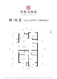 学府未来城3室2厅1厨2卫建面117.00㎡