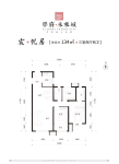 134㎡户型