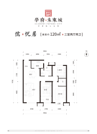 学府未来城3室2厅1厨2卫建面120.00㎡