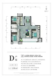 永洋新城3室2厅1厨2卫建面136.0㎡