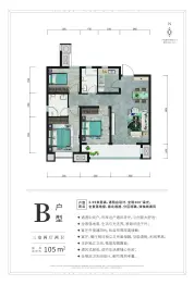 永洋新城3室2厅2卫建面105.0㎡