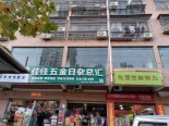 周边店铺