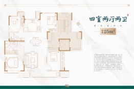 津门正荣府4室2厅1厨2卫建面125.00㎡