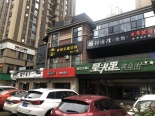 周边店铺