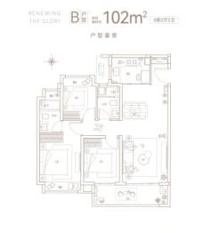 中海左岸澜庭3室2厅1厨2卫建面102.00㎡