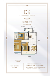 圣景·水榭兰庭3室2厅1厨2卫建面135.33㎡