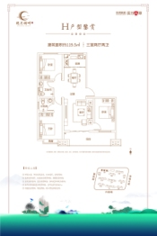 明月湖畔3室2厅1厨2卫建面119.50㎡