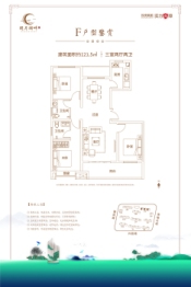 明月湖畔3室2厅1厨2卫建面121.50㎡