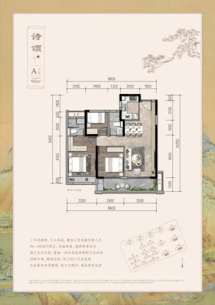 建发和玺96㎡诗颂A户型3室2厅2卫1厨96.00㎡-江门房天下