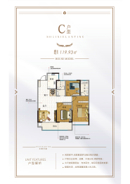 圣景·水榭兰庭3室2厅1厨2卫建面119.93㎡