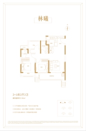 路劲正荣·悦东园3室2厅1厨2卫建面90.00㎡