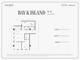 半湾ONE27建面171.00㎡