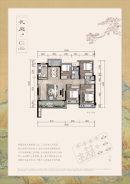 建发和玺4室2厅1厨2卫建面129.00㎡