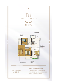 圣景·水榭兰庭3室2厅1厨2卫建面122.00㎡