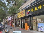 周边店铺