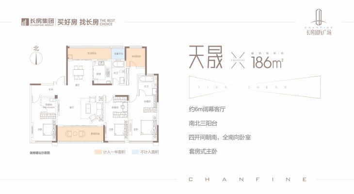 长房国际广场户型图