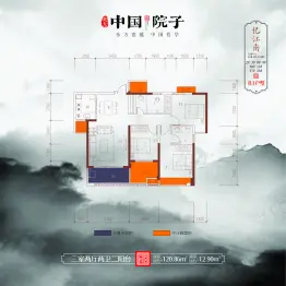 美大.中国院子3室2厅1厨2卫建面120.86㎡