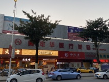 宏川智汇中心周边店铺