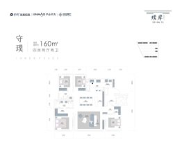 保利璞岸4室2厅1厨2卫建面160.00㎡