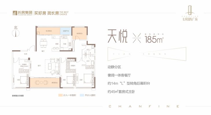 长房国际广场户型图